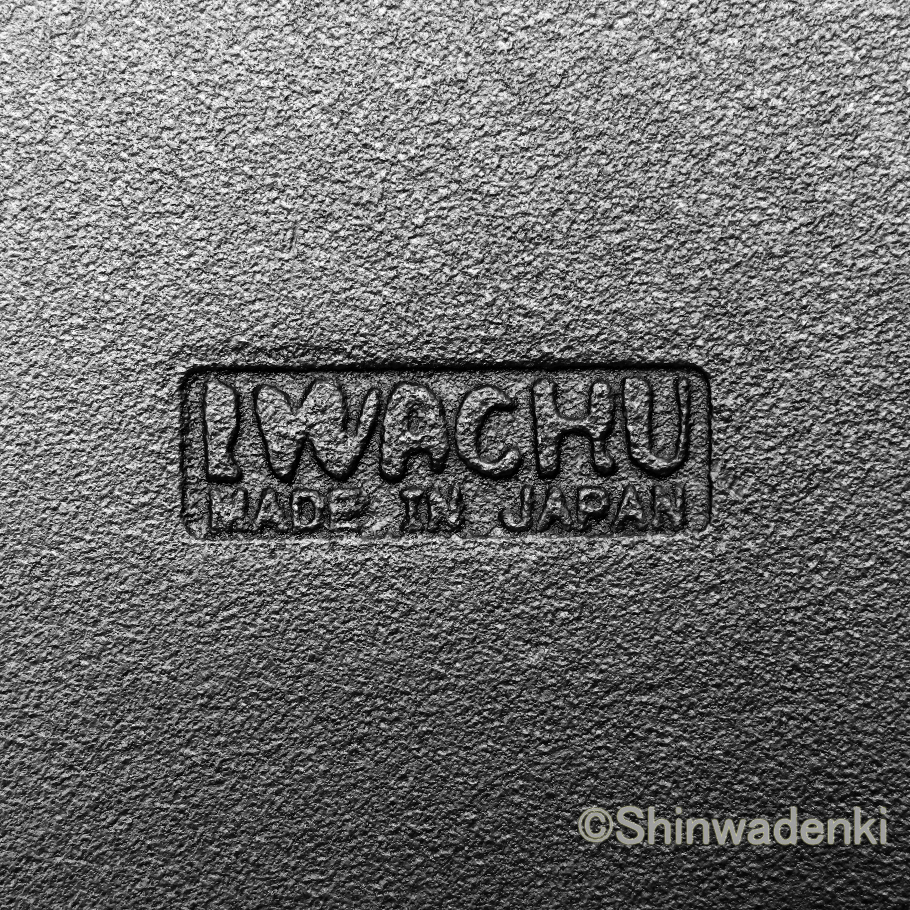 南部鉄器 ふる里鍋18