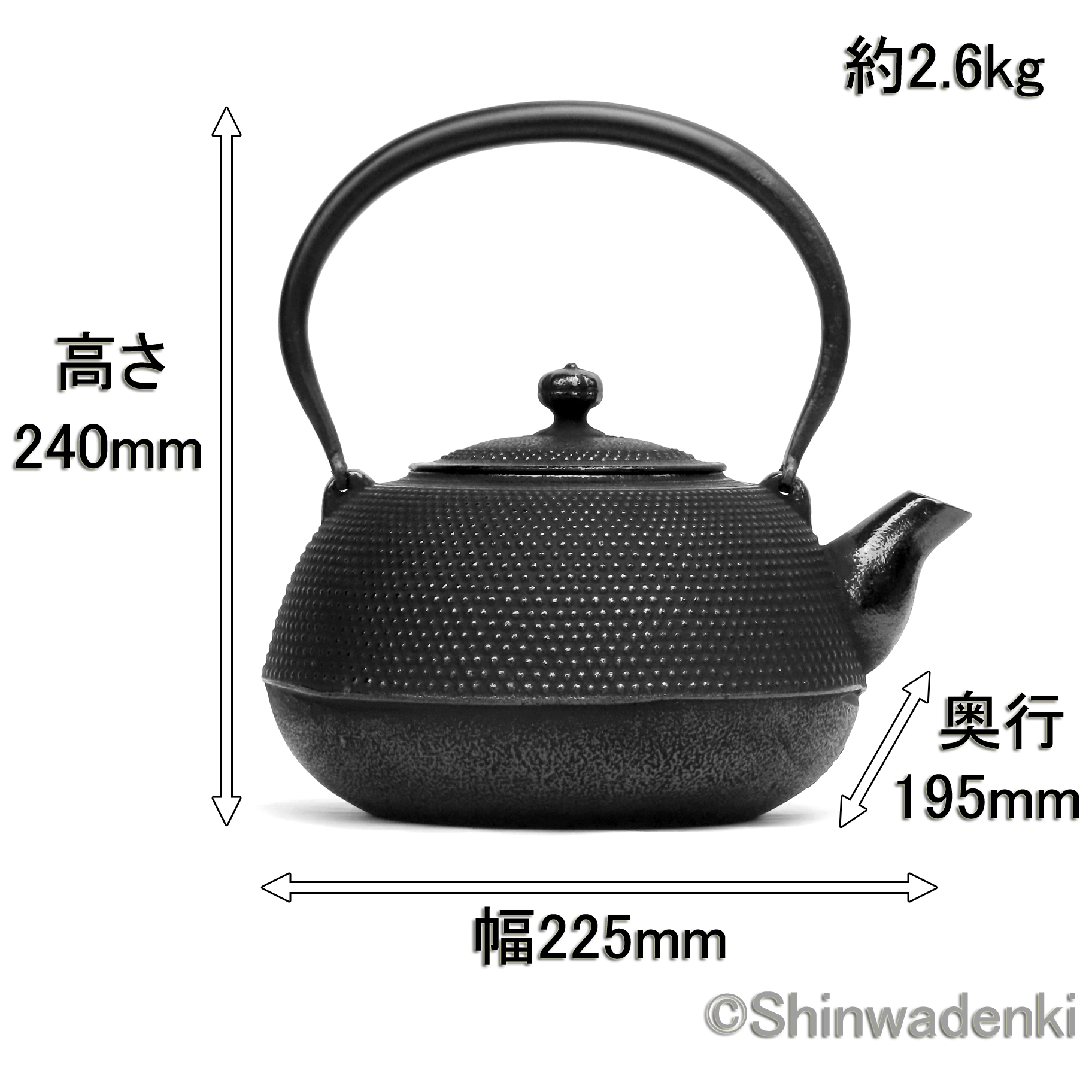 南部鉄器 南部鉄瓶 平丸アラレ