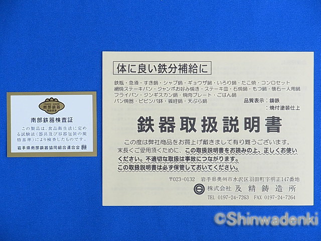 説明書 鍋