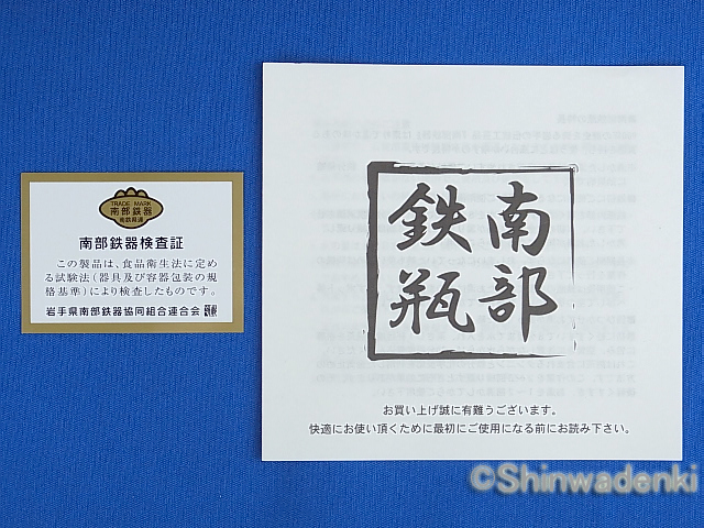 説明書 鉄瓶