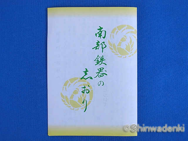 説明書 鉄瓶