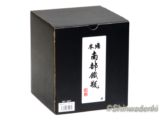 南部鉄器 鉄瓶 桜皮寸筒