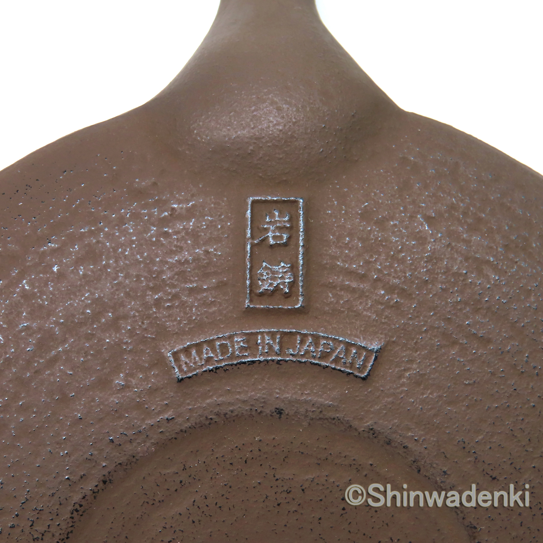 南部鉄器 燗瓶平アラレ(小)