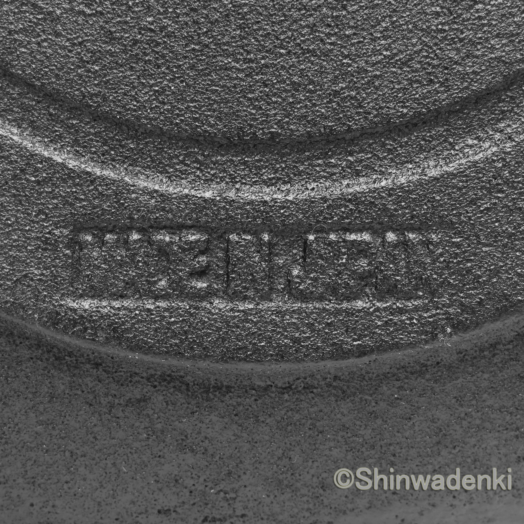 及富 南部鉄器 鉄瓶 平丸アラレ 黒1.2L IH対応 700091 Shinwadenki