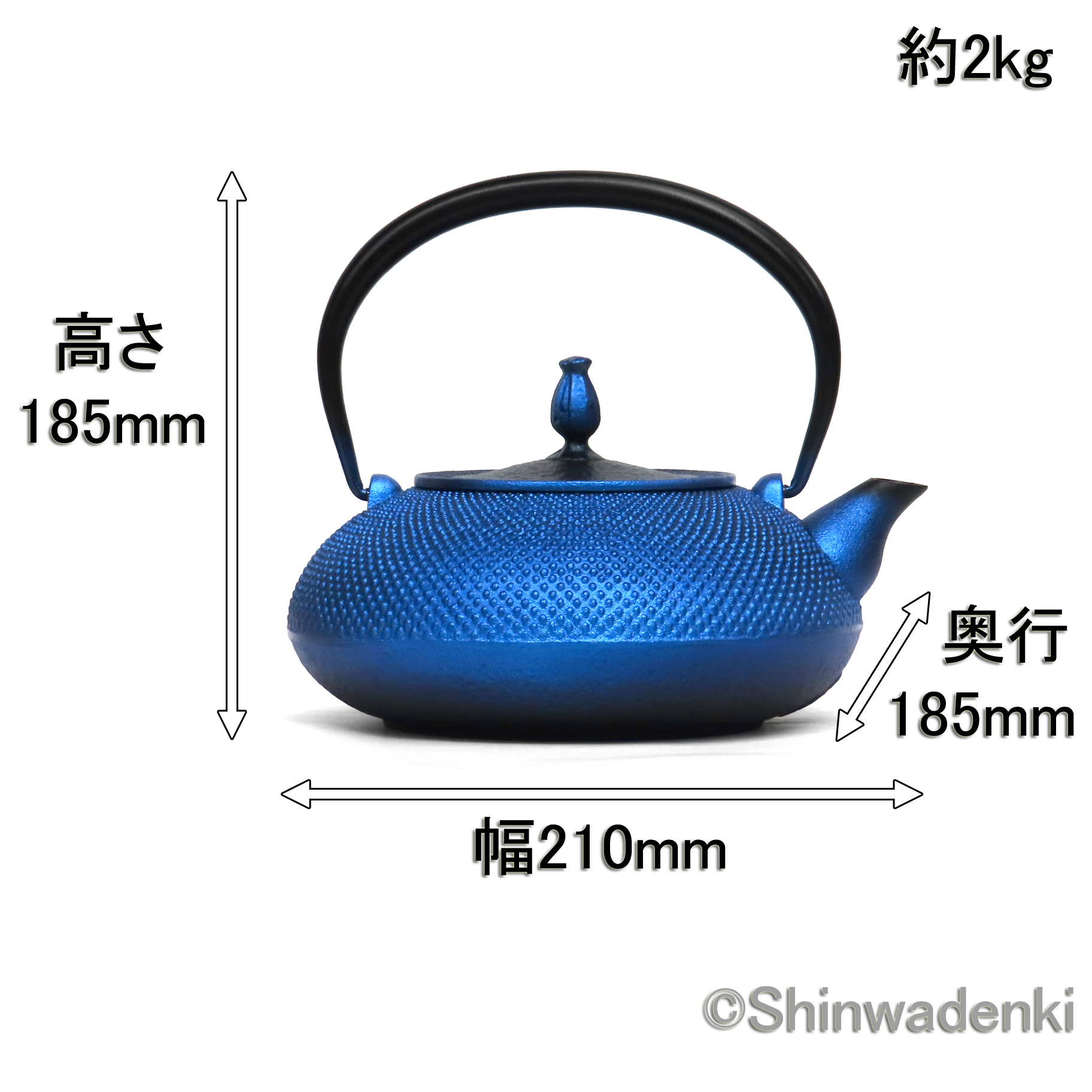 及富 南部鉄器 鉄瓶 平丸アラレ 瑠璃色1.2L IH対応 700095 Shinwadenki