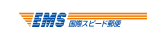 国際送料