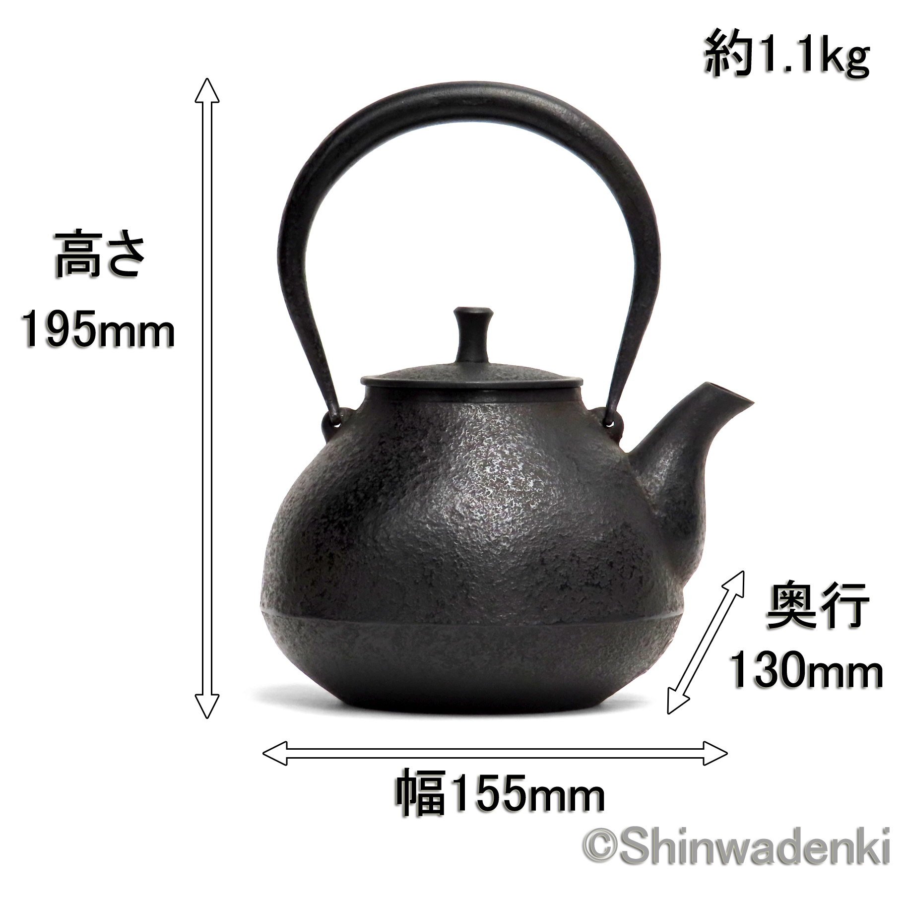 紅蓮堂 葛巻元氏作 南部鉄器 鉄瓶 うらら0.7L Shinwadenki