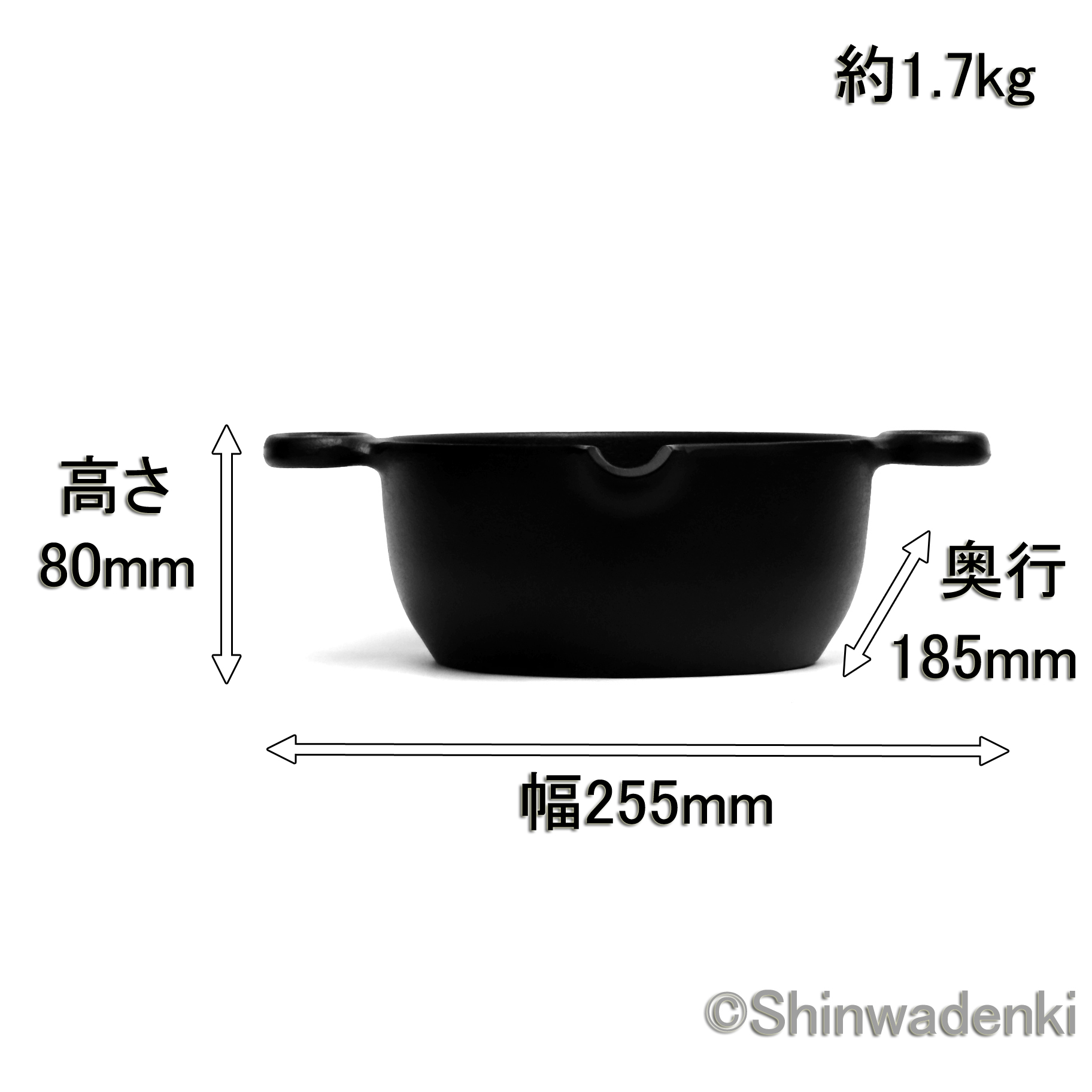 南部鉄器 天ぷら鍋 揚げ鍋17cm