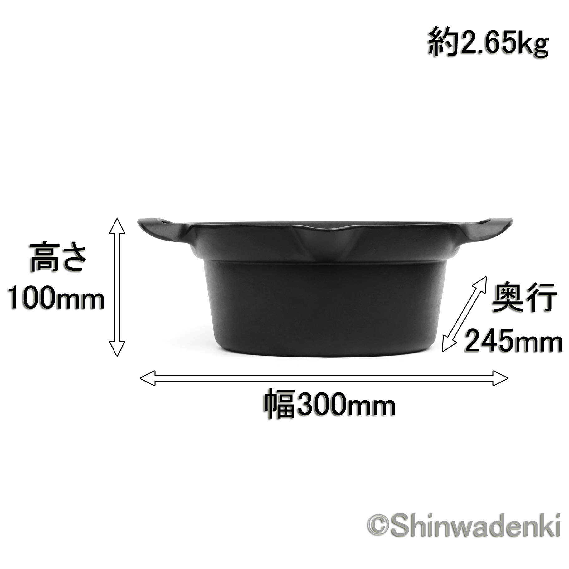 南部鉄器 揚げ鍋22cm