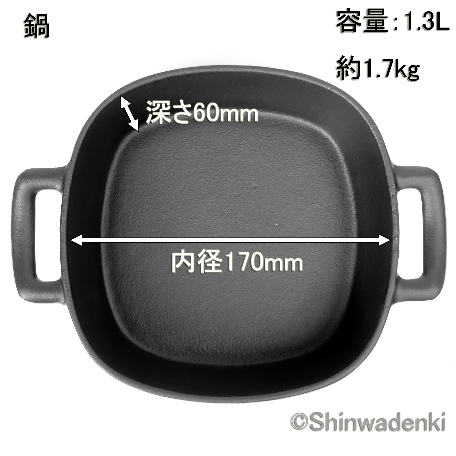 南部鉄器 両手万能鍋