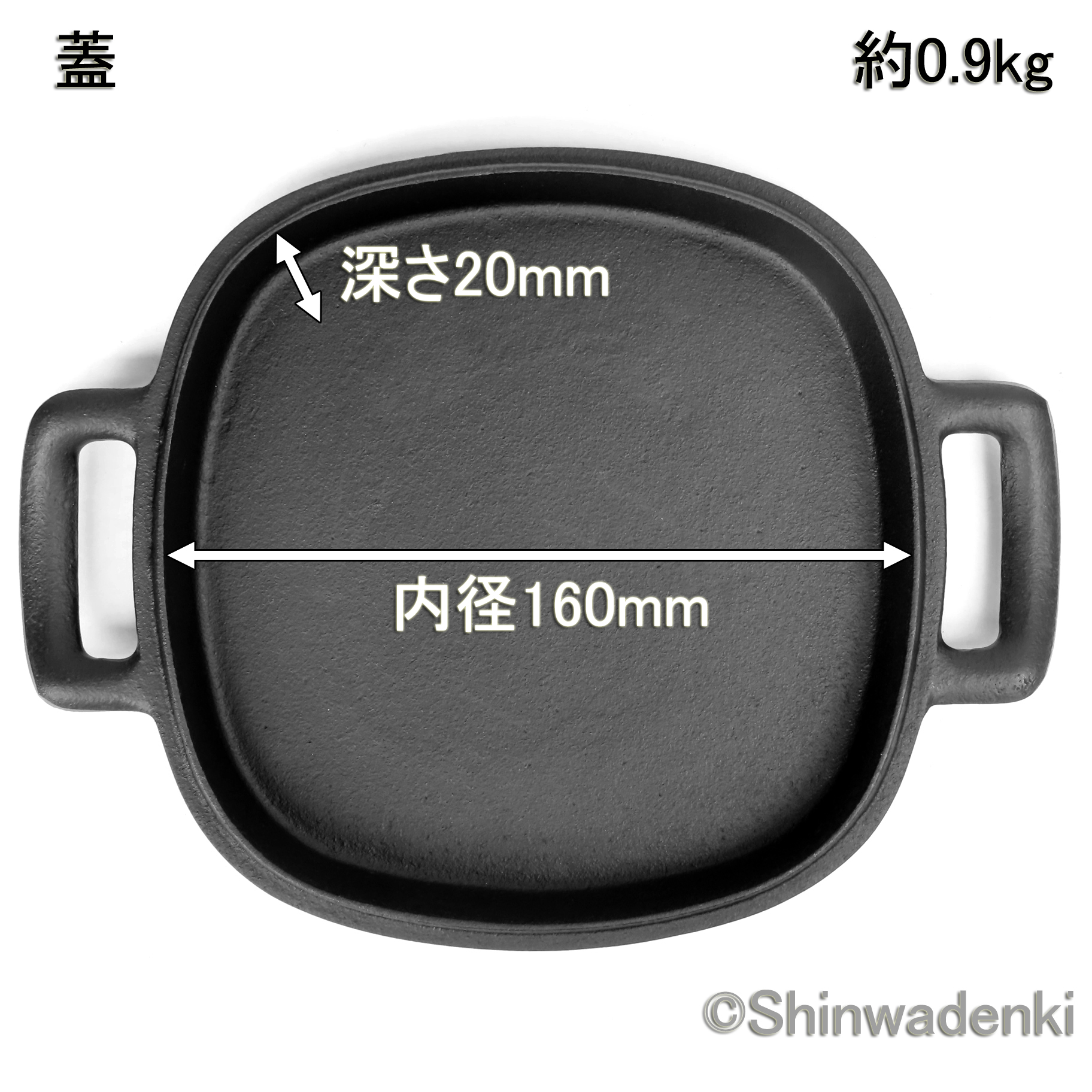 南部鉄器 両手万能鍋