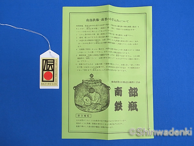 南部鉄器 鉄瓶 柚子椿1.6L 佐藤守巨作