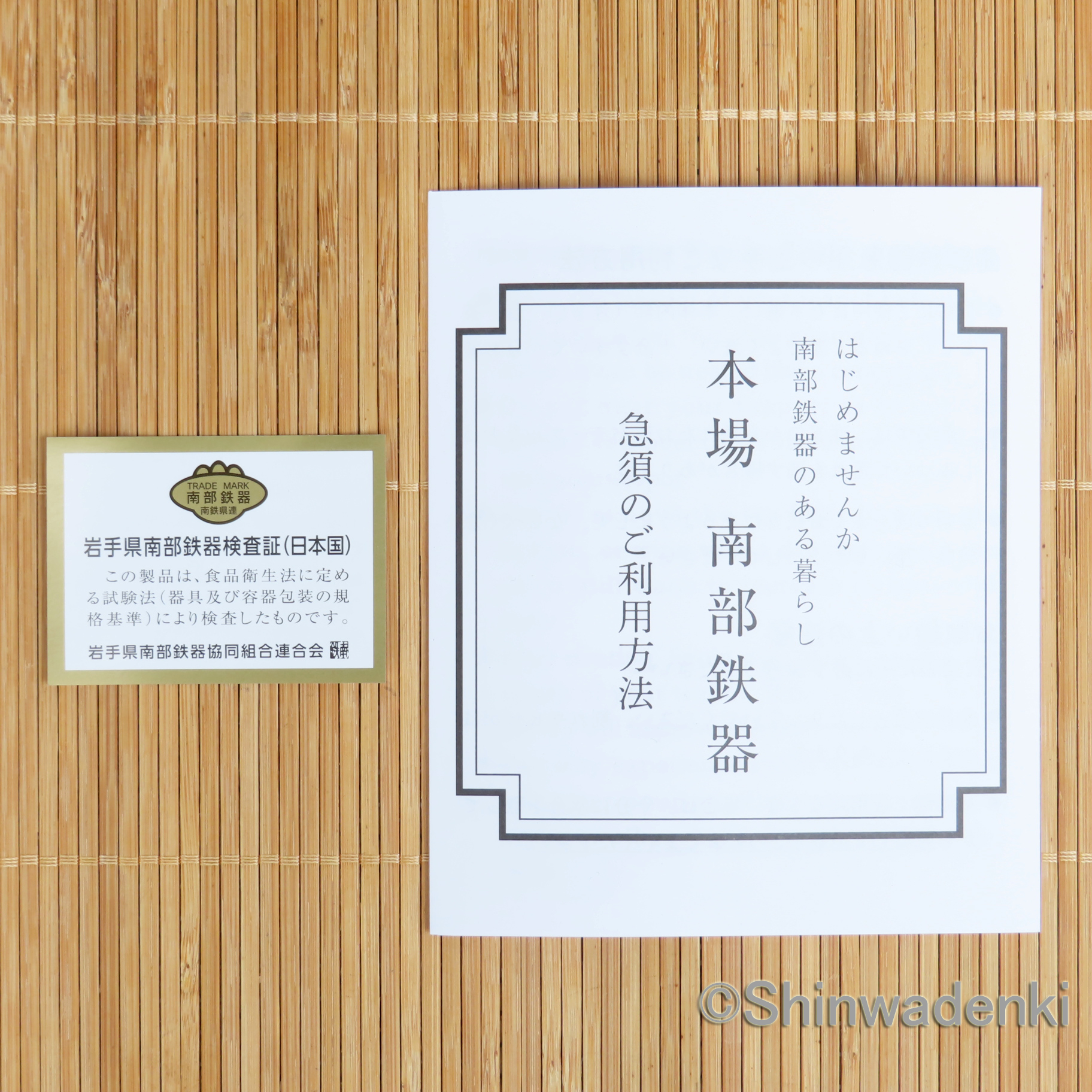 南部鉄器 急須 波千鳥