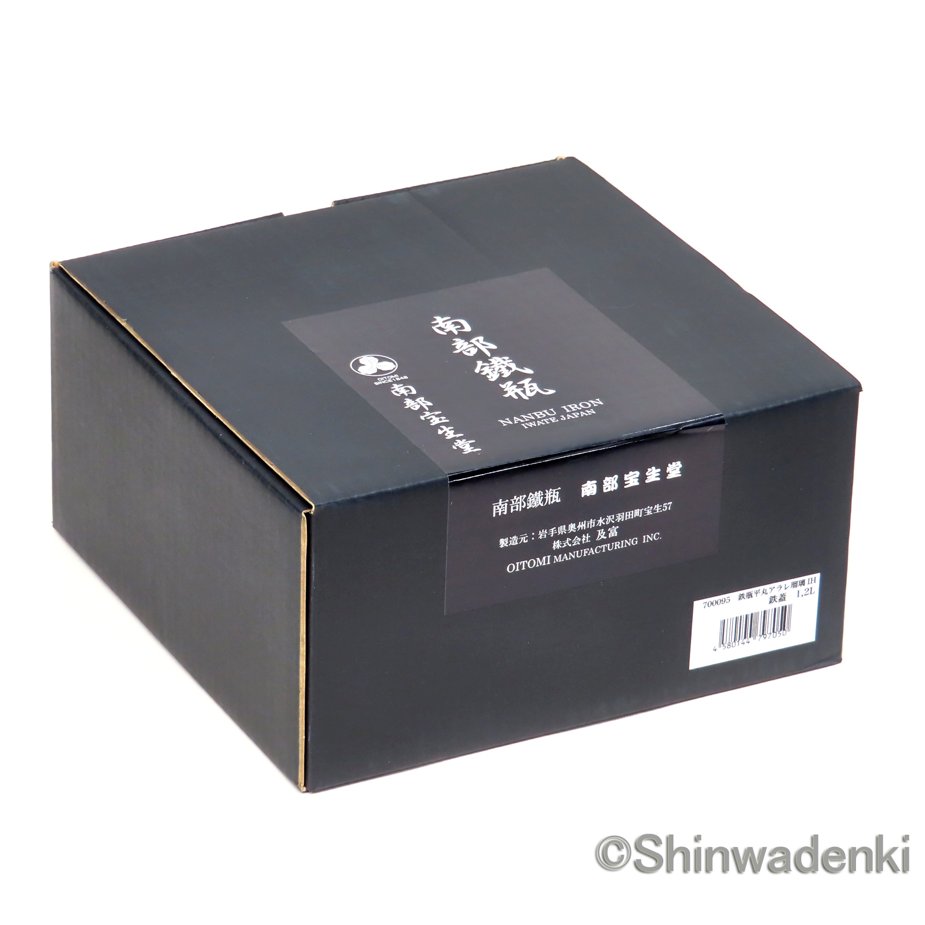 南部鉄器 鉄瓶 平丸アラレ(鉄蓋)瑠璃色