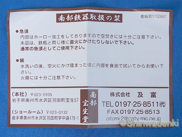 取扱説明書
