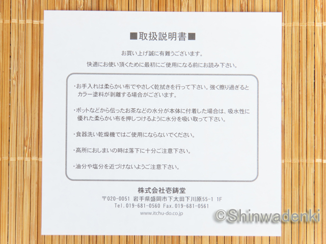 取扱説明書