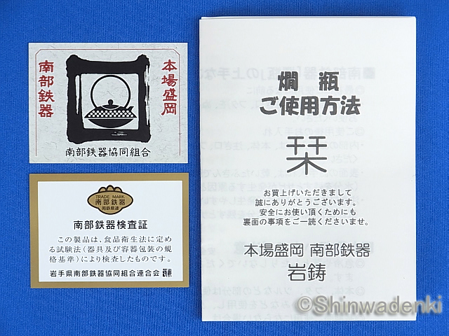 説明書 燗瓶