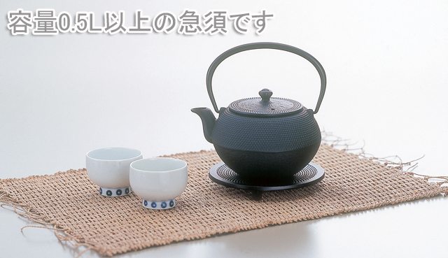 南部鉄器 急須