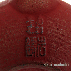 南部鉄器 急須 3型丸肌 えび茶