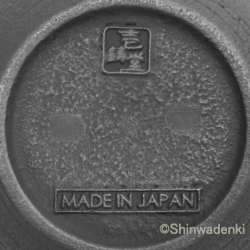 南部鉄器 鉄瓶 丸雫0.65L
