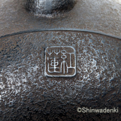 紅蓮堂 葛巻元作 南部鉄器 特製品 丸形鉄瓶 月光 1.5L 黒仕上げ