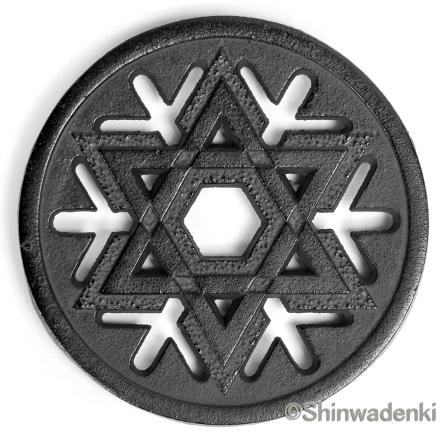 南部鉄器 釜敷 キラメキ